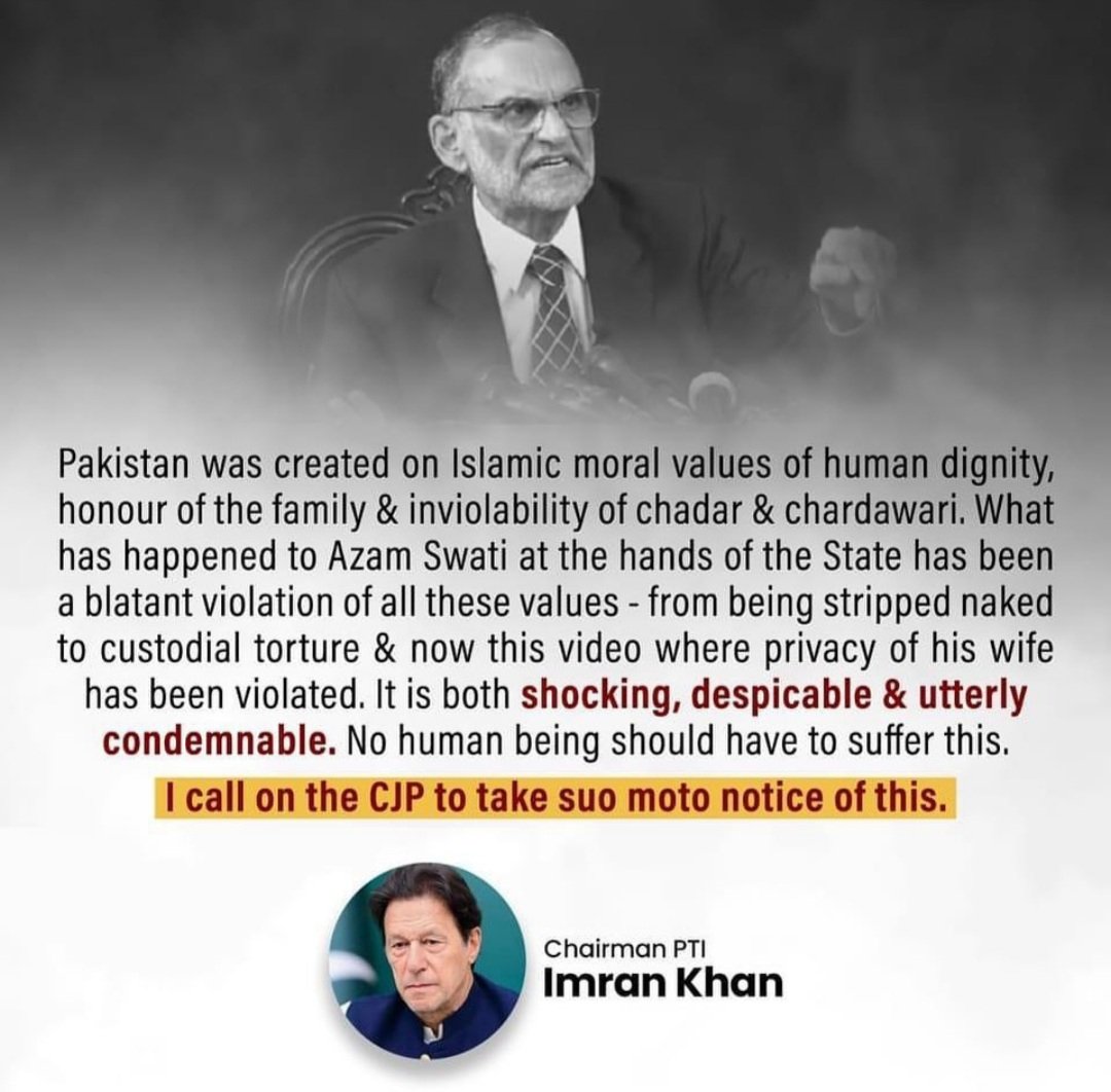 انصاف کی توقع پاکستان کی عدالتوں سے نہیں کی جا سکتی