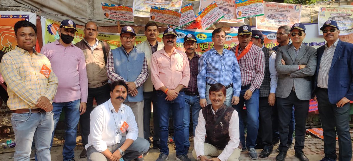 anandrathores's tweet photo. We at Jantar-Mantar today on the call given by @BMSkendra call against privatization drive of PSBs and PSEs run by Government. And we hope our demands will be given weitage by government.
#StopPrivatization
#SavePSB_SaveConstitution
#SaveBankers
#Safety4Bankers
#StayUnited https://t.co/YiukMU9CVJ