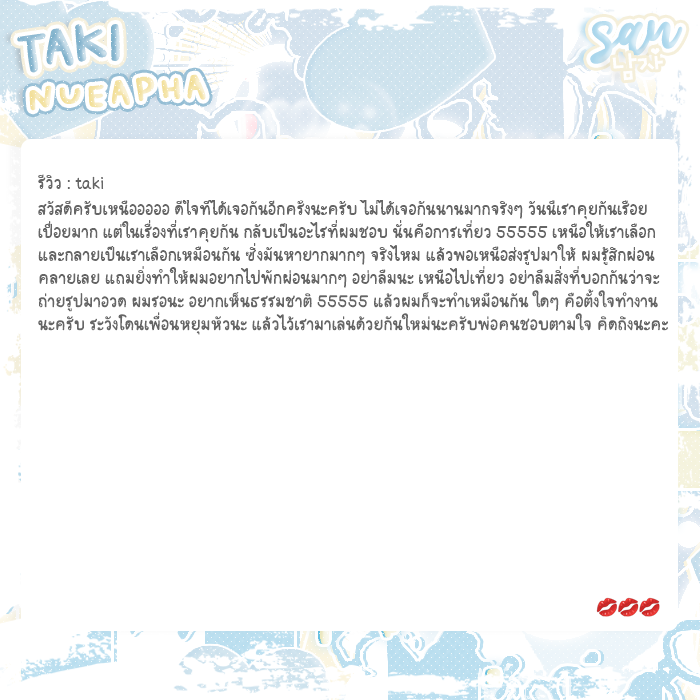 อ่านปักหมุด ˙ ⑅ ˓ sanboysofficial ˒ 𓈒 tweet media