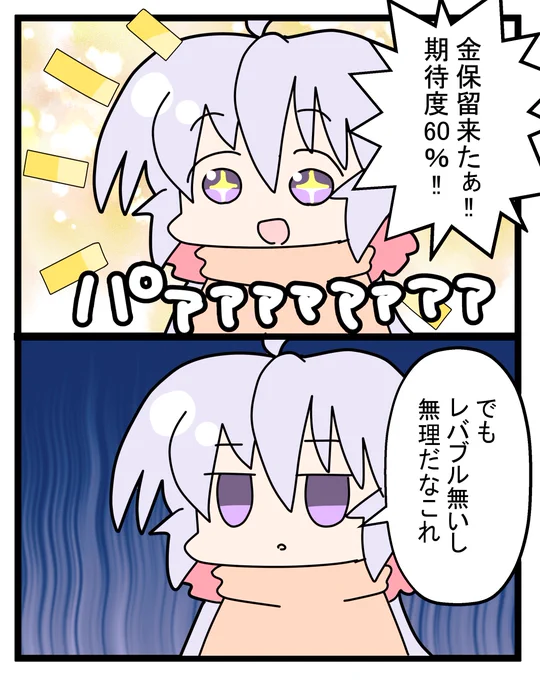 最近のパチンコ 