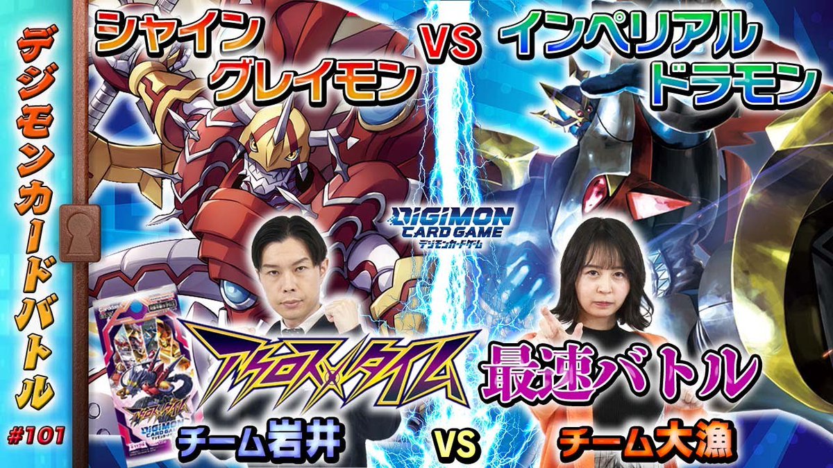 Digimon Share! on Twitter "RT WithTheWill Digimon Card Battle is