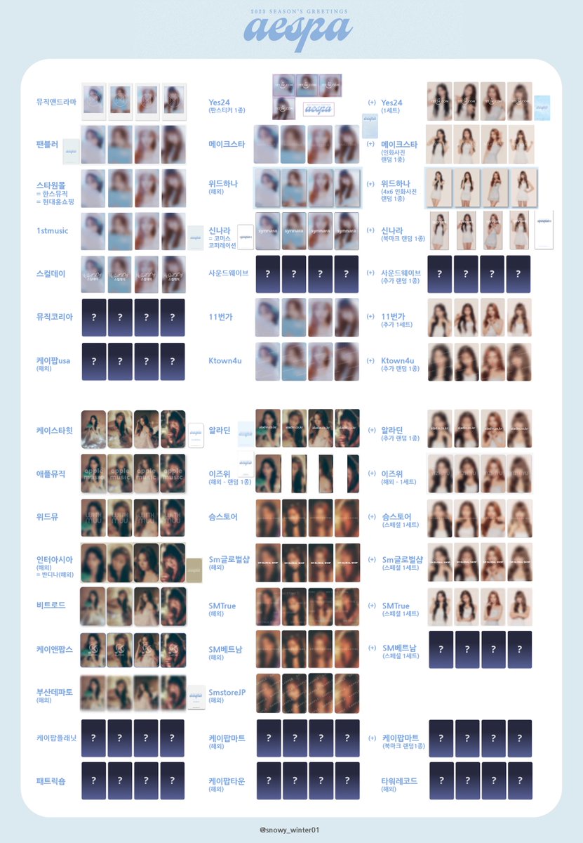 snowy_winter01's tweet photo. 🫧 에스파 2023 시그 특전 포카 리스트
aespa ssg template / photocard list

update : 11/18 04:05

#aespa #카리나 #지젤 #윈터 #닝닝 #시즌그리팅 https://t.co/bHcubTQty2