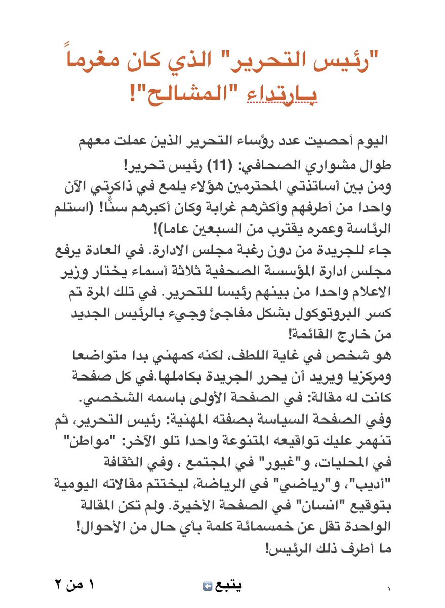 عبدالعزيز الخزام tweet media