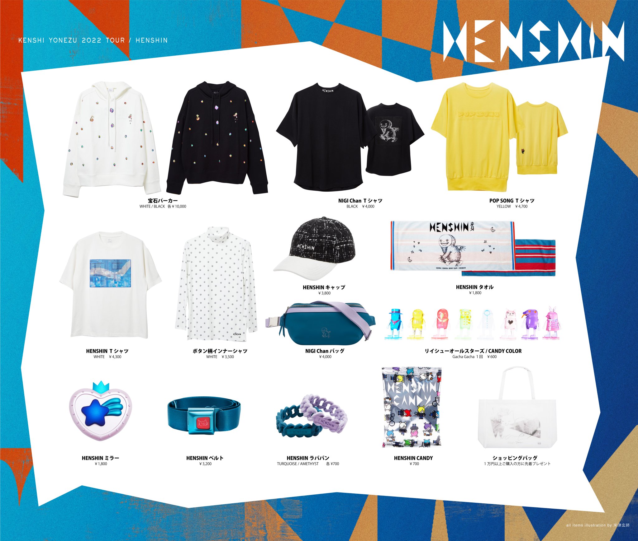 米津玄師 '16 音楽隊 バルーン Tシャツ レア 希少 Lサイズ