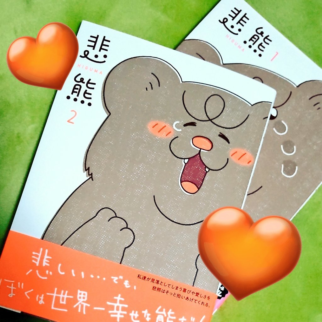 nyao902's tweet photo. @Qrais_Usagi 悲熊🐻だいすき♡ https://t.co/FWuVSqTghA