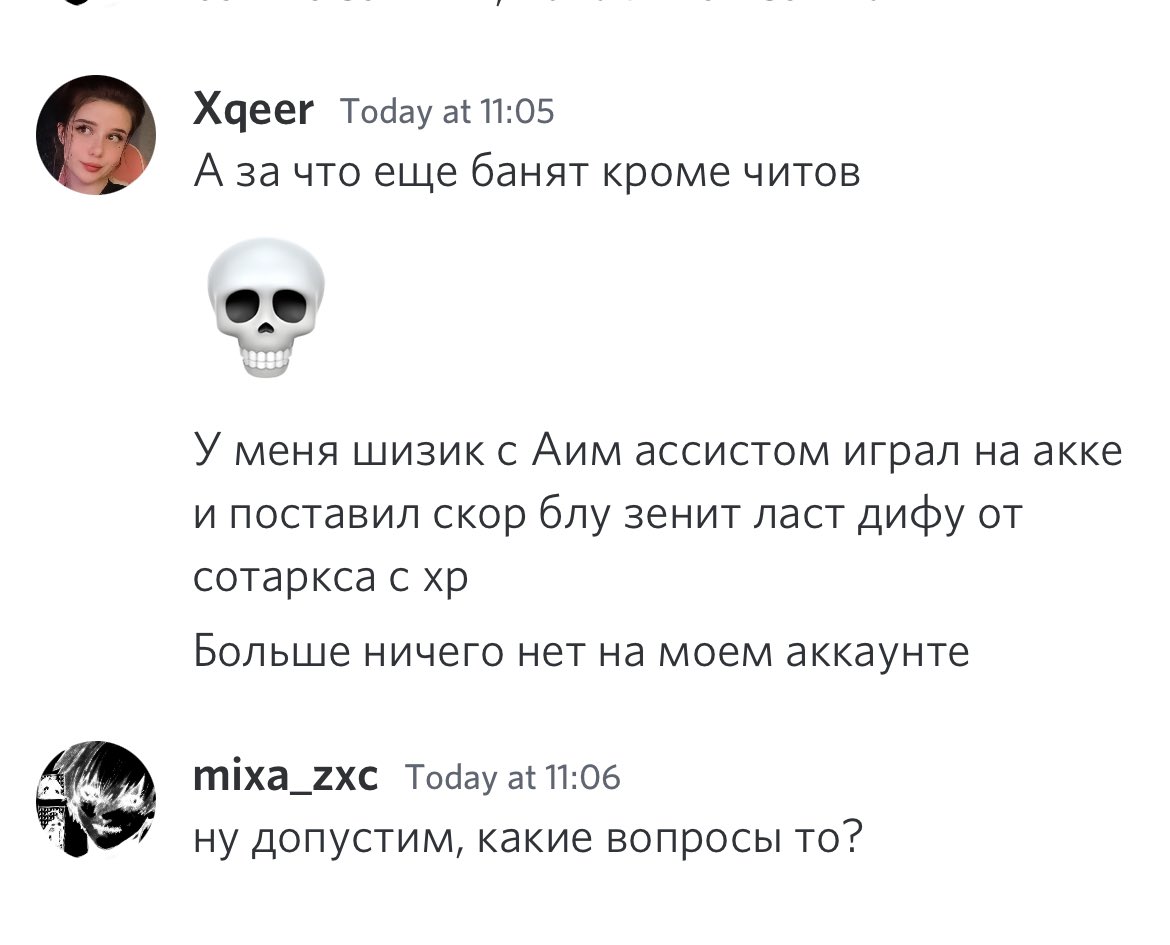 Что-то он забыл потом публично признать, что не прав, а вопросы ко мне продолжают сыпаться, так что вот. Никаких фолс рестриктов нет, хватит хейтить ни за что новый стафф
