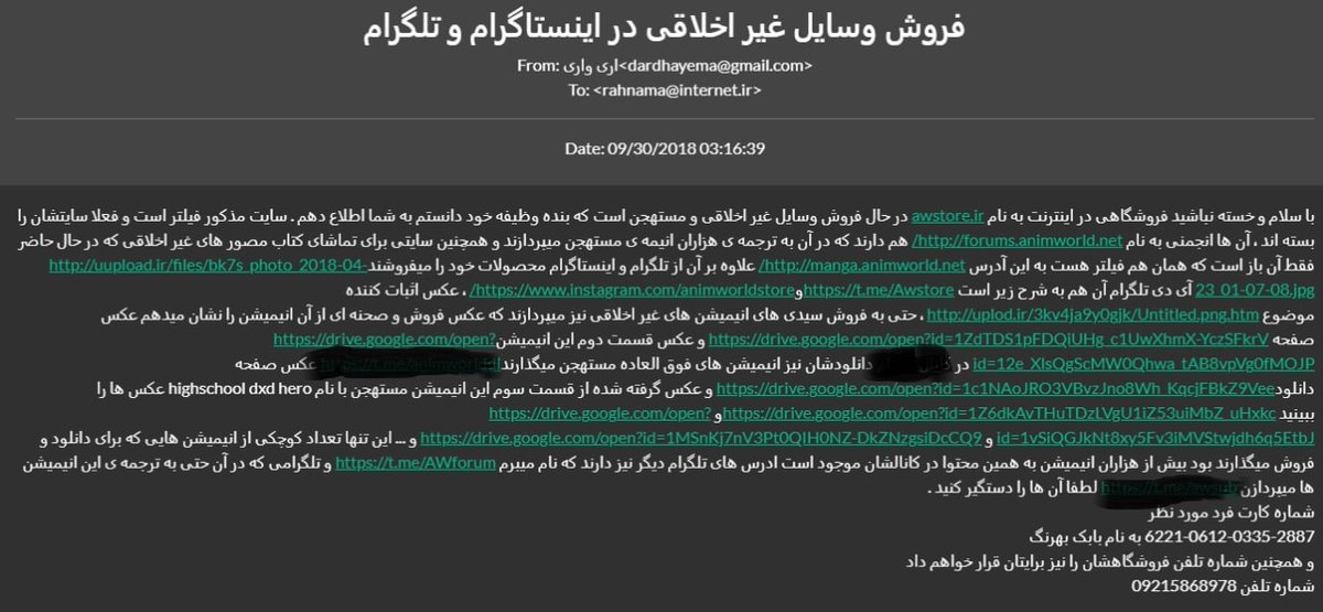 Animworld3's tweet photo. اکبر محمدی عزیزمدیر سایت .. انیمه!شماره تلفن واسم موسسمون رو هم نوشتی!؟😶خوب میخوای از شررقیب راحت بشی بگو خب بگو سایتمون رو ببندند ، چرا میگی دستگیرمون کنند پفیوز ..!😡🤬اینکه کاسبان انیمه به هر قیمت وبهانه خواهان تعطیلی دنیای انیمه هستندتازگی نداره!
#انیمورلد
#Animworld https://t.co/rdQSviDBhm