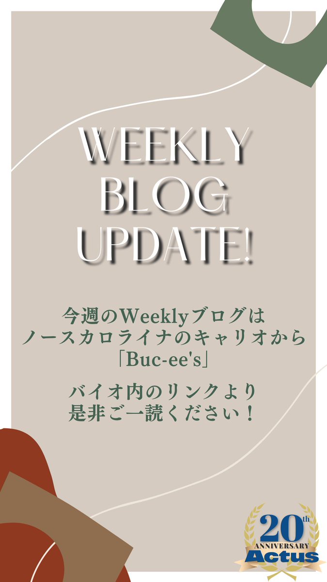 ActusUSA's tweet photo. Weeklyブログを投稿いたしました。
今週はノースカロライナのキャリオから
「Buc-ee's」
Go check out our new weekly blog post!
https://t.co/vrkdctaagE
#weeklyblog #actus #recruiter #hiring #jobsearch #jobsearching #japanesejob #jobalert #applynow #アメリカ求人 #アメリカ転職 https://t.co/dXimgS9OpA