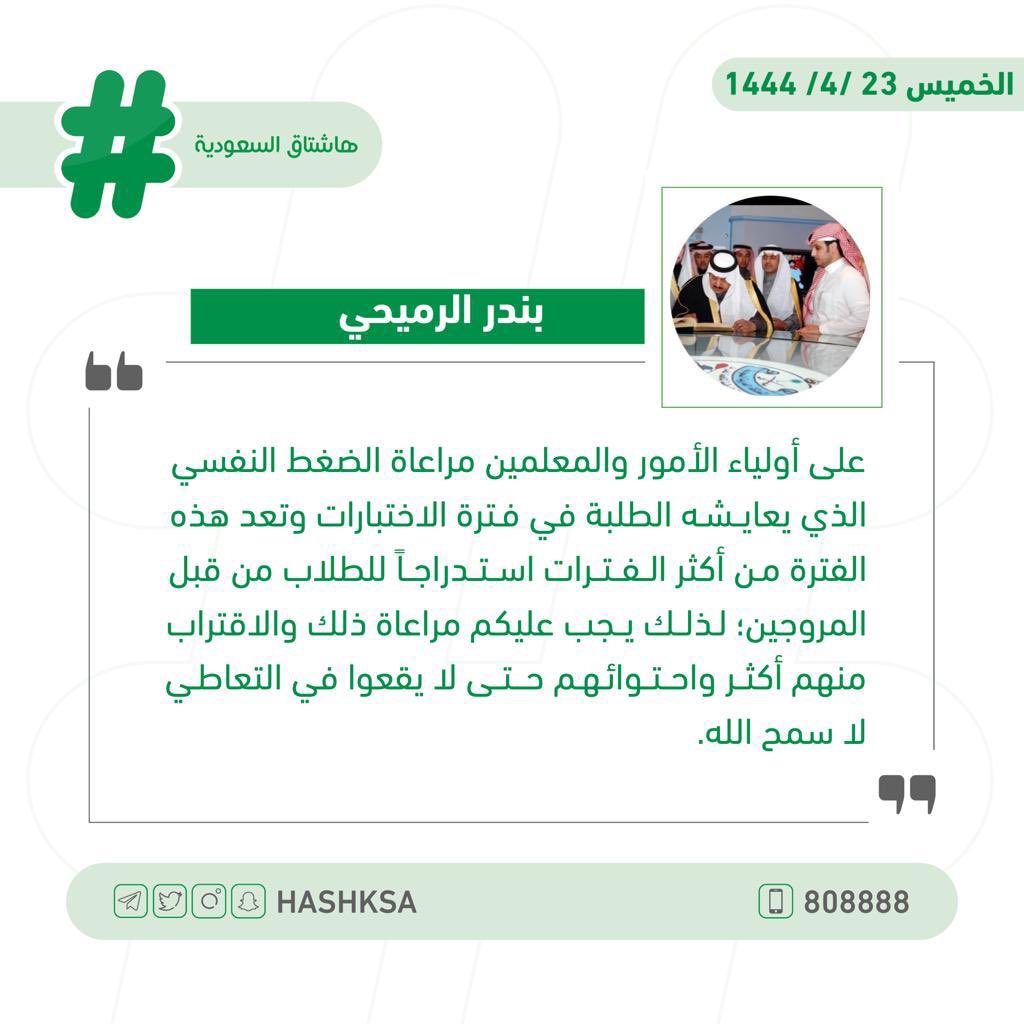 مدير البرامج الوقائية في "مكافحة المخدرات":

فترة الاختبارات من أكثر الفترات استدراجاً للطلاب من المروجين.