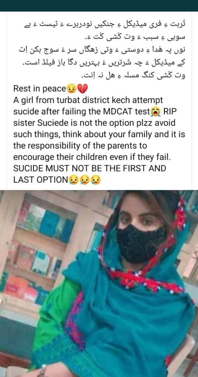 R_Hammas_Kayani's tweet photo. Rip 💔 #mdcat2022 https://t.co/5C9d1HC1dB