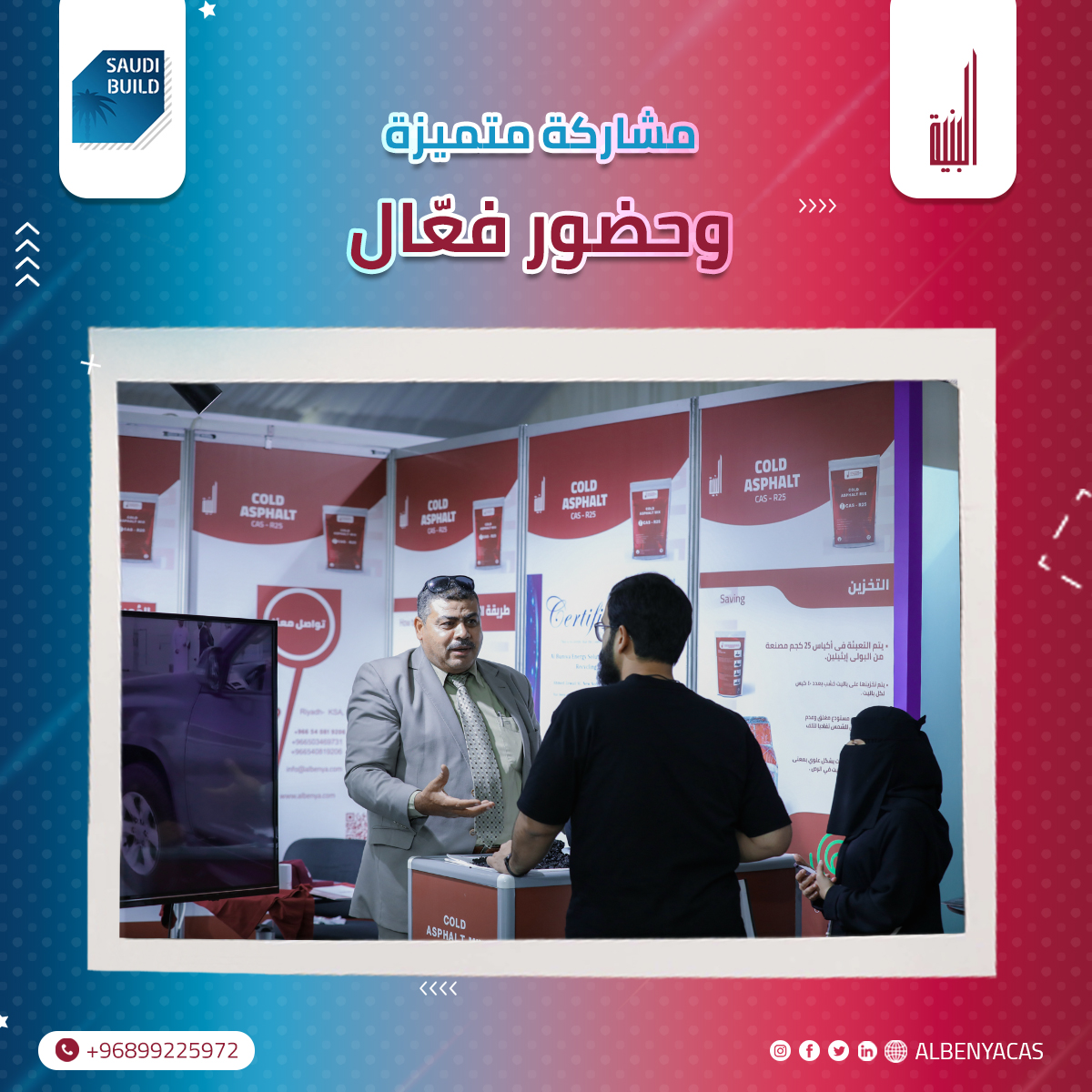 AlbenyaCAS's tweet photo. We review exclusive coverage of the distinguished participation of Al Bunnia Factory in #Saudi_Build 2022, the largest building and construction exhibition in the Kingdom; As Al Bunnia Factory is one of the best specialists in road repairs and modern asphalt technologies https://t.co/juOoMNjnD3