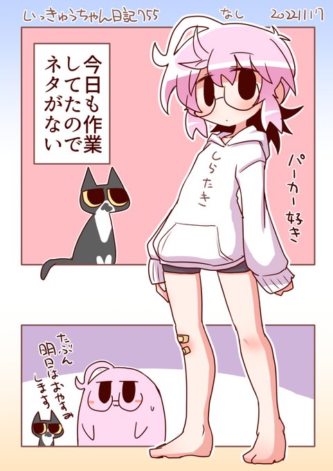 いっきゅうちゃん日記755 なし #漫画 #いっきゅうちゃん #日記漫画 #絵日記 https://t.co/qq4fGkbhsD 