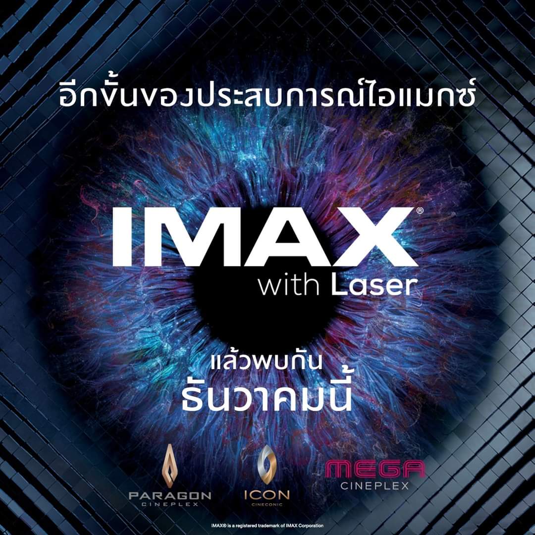 MajorGroup's tweet photo. อีกขั้นของประสบการณ์ไอแมกซ์ ! เตรียมพบกับ "IMAX with Laser" ครั้งแรกของประเทศไทย ธันวาคมนี้ ที่สาขาพารากอน ซีนีเพล็กซ์, ไอคอน ซีเนคอนิค และเมกา ซีนีเพล็กซ์
#Atmajor #IMAXwithLaser #MajorCineplex #อยากดูหนังนึกถึงเมเจอร์ https://t.co/mFx1KnaVRR