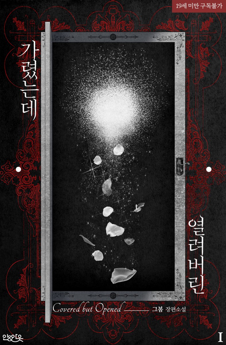 위즈덤하우스 웹소설 tweet media