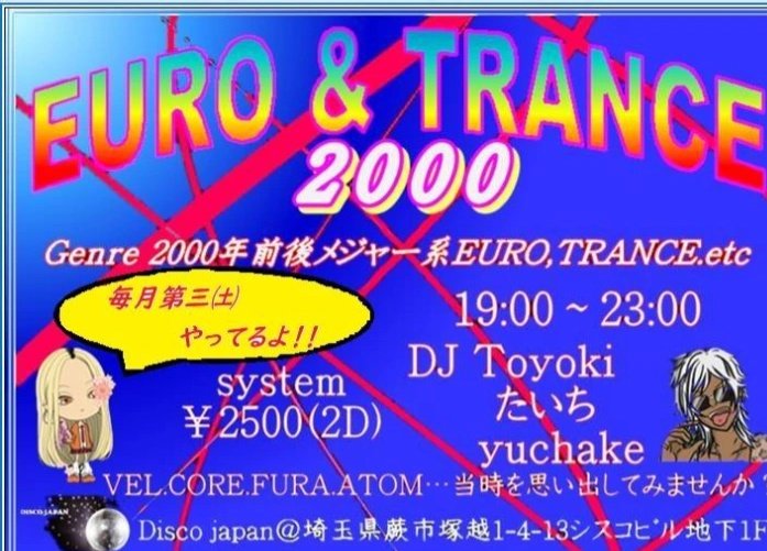 明日の夜ご予定無い方は是非に♪