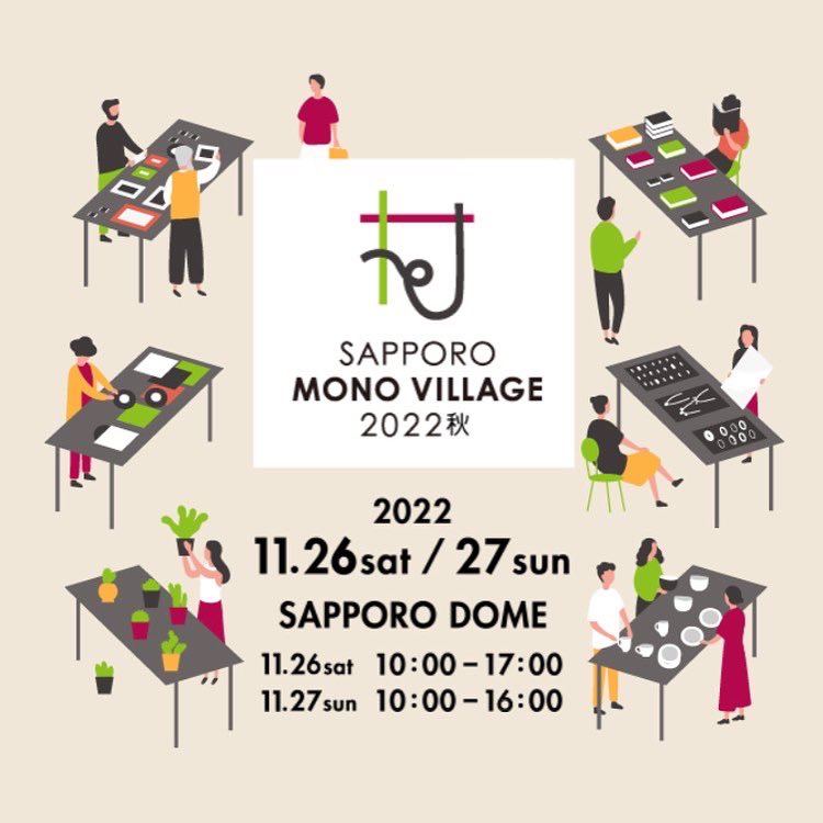 doniwab's tweet photo. サッポロ モノ ヴィレッジ
(SAPPORO MONO VILLAGE)
2022年
11月26日(土)10:00~17:00
11月27日(日)10:00~16:00
会場
札幌ドーム
(北海道札幌市豊平区羊ケ丘1番地)
https://t.co/p6LlUVYzVC
#ドニワ部 #キムラン堂 #B176 #アクセサリー #勾玉 #石鏃 #モノヴィレッジ https://t.co/6bLyyJclKi