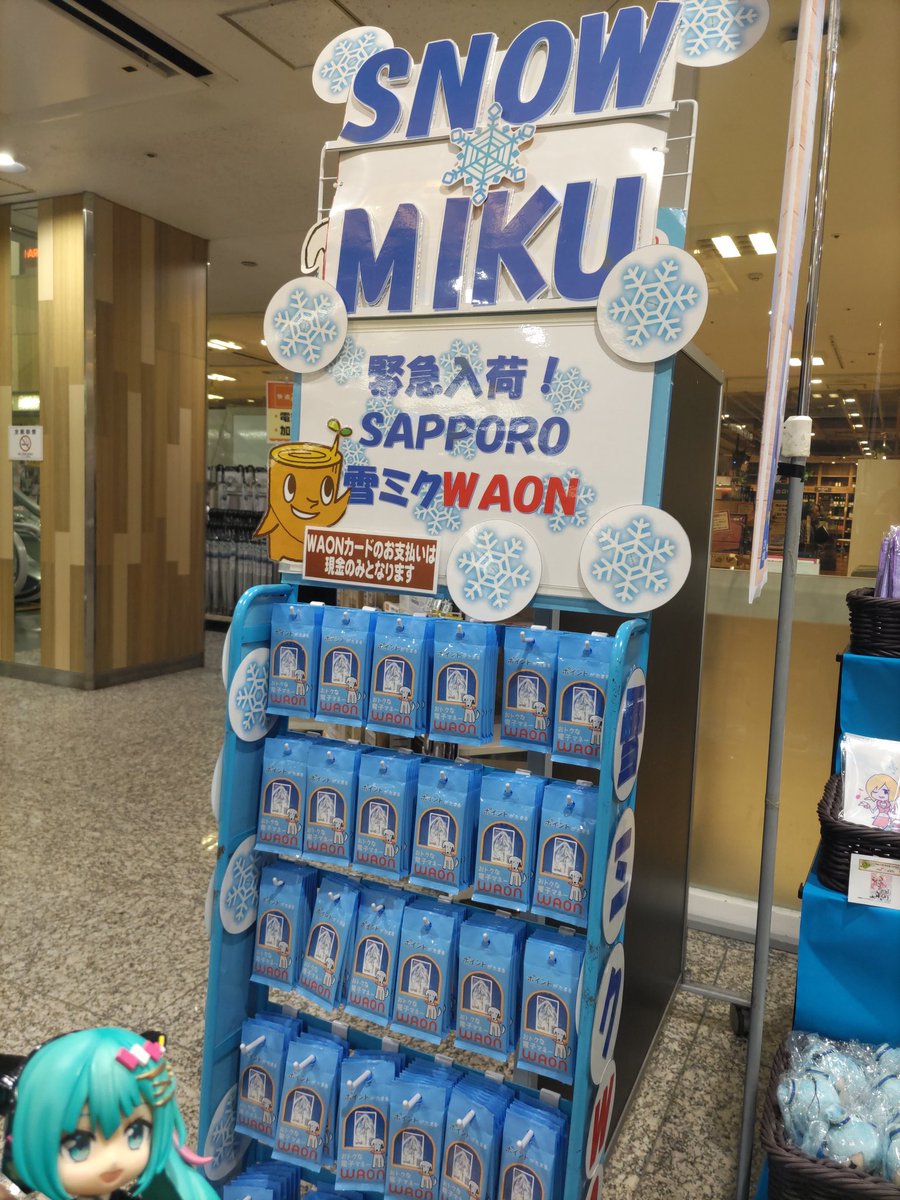 「三ノ宮駅に戻りました。偶然にも今日から「ダイエー神戸三宮店」で「雪ミクフェア」が」|キノ店員のイラスト