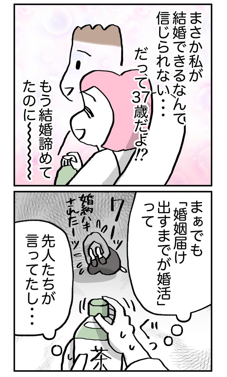 【こんな親の娘ですが結婚してくれますか?2/7】 