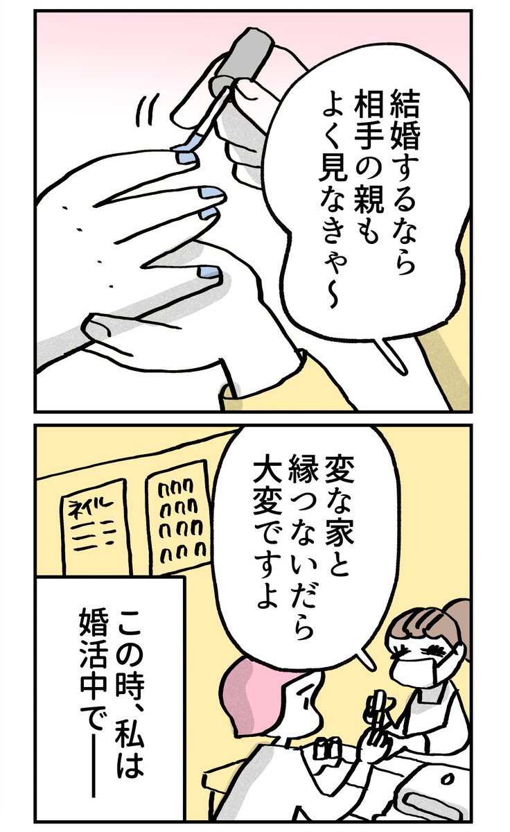 【こんな親の娘ですが結婚してくれますか?1/7】

父母VS娘・・・結婚挨拶いくだけなのに、なぜに戦闘モード!?

#エッセイ漫画
#コルクラボマンガ専科 

//// 11月は平日毎日更新 //// 