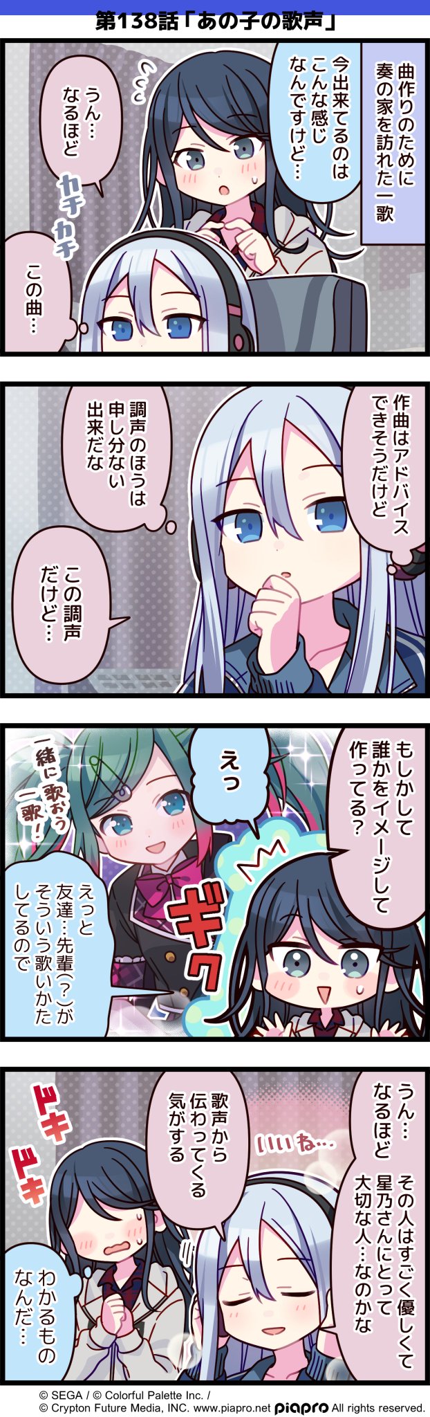 プロセカ プロジェクトセカイ カラフルステージ！ feat. 初音ミク【プロセカ