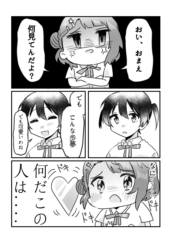 #上原歩夢 #lovelive #虹ヶ咲