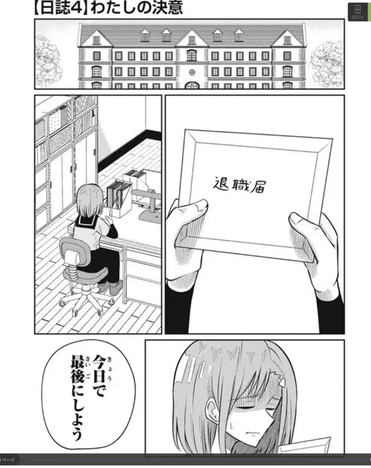 大好きなエルフのおばあさんとお別れした後決意を固める新人介護士の女の子の話。(1/2)#異種族ケアハウスソヨカゼ 