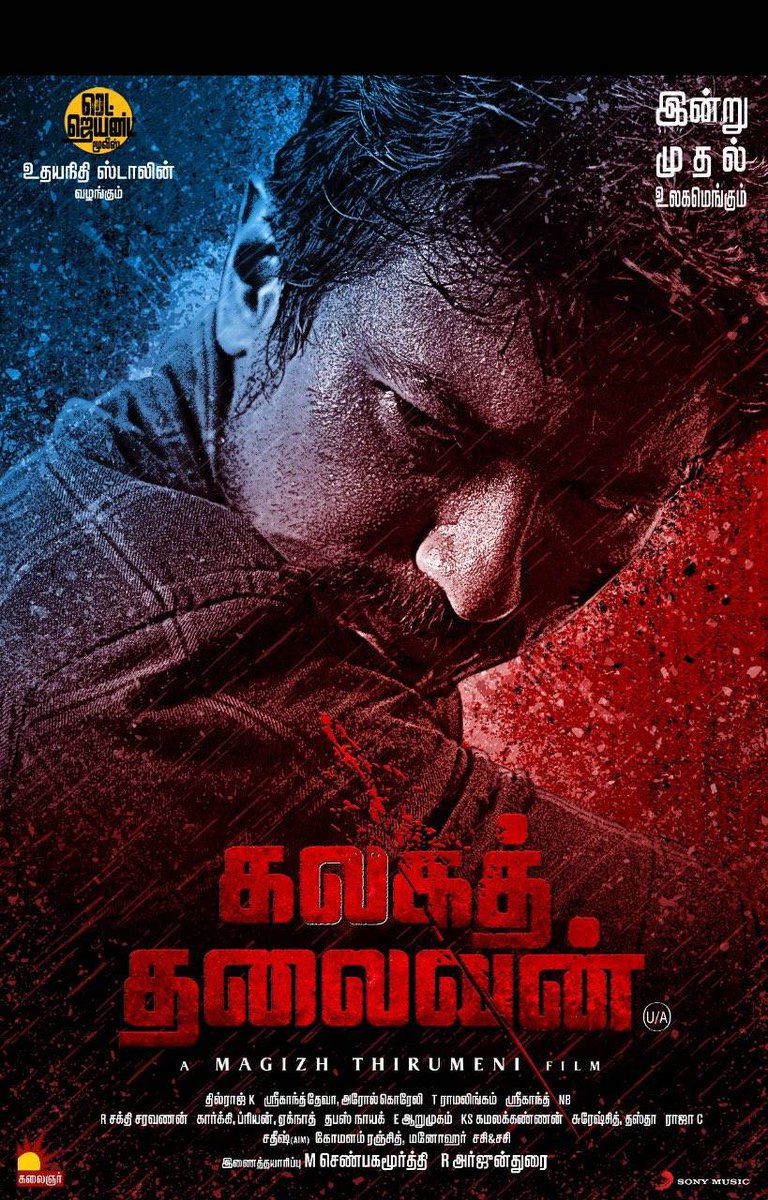 HdUpdatesMovie1's tweet photo. TODAY THEATRE RELEASES.

#KalagaThalaivan

#Drishyam2

#NaanMirugamaaiMaara

#Yugi

#Gingee

#MisterMummy

#Smile

#Masooda

#KarotiyinKadhali

#Gethula

#2323TheBeginning

#Gaalodu

#SheSaid

Follow @HdUpdatesMovie1 More HD Updates. https://t.co/oyl2S026tY