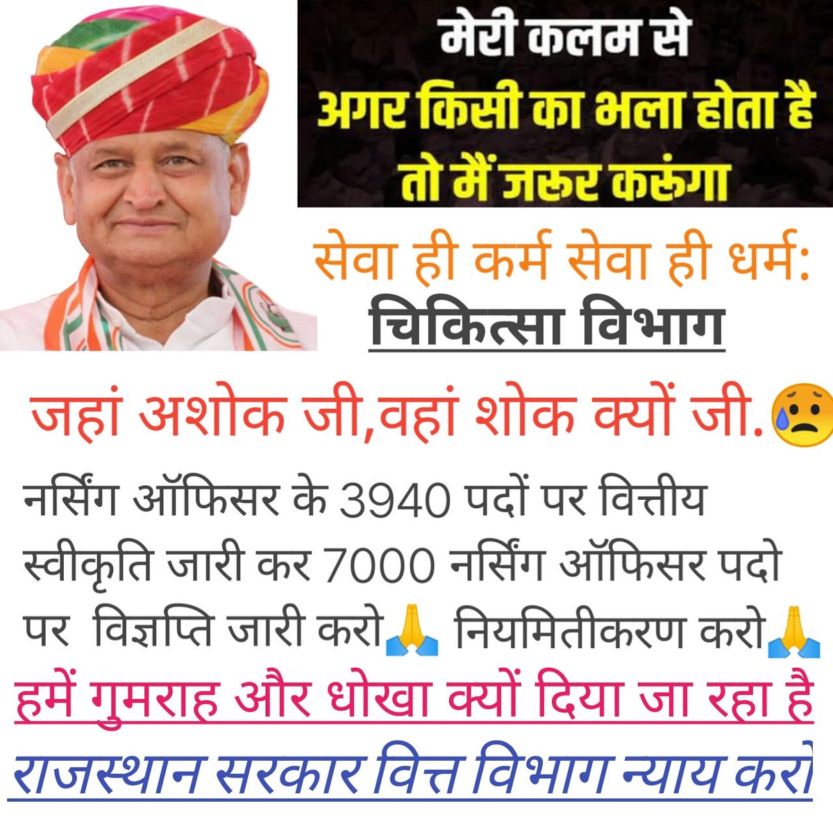 Balbeer Choudhary (@balbeerchoudh18) on Twitter photo @DhaemendraMeena <a href="/RajCMO/">CMO Rajasthan</a> <a href="/ashokgehlot51/">Ashok Gehlot</a> <a href="/akhilarora93/">Akhil Arora</a> <a href="/plmeenaINC/">Parsadi Lal Meena</a> <a href="/drsubhashg/">Dr. Subhash Garg</a> RajCMOजननायक <a href="/ashokgehlot51/">Ashok Gehlot</a>जी न्याय करो <a href="/akhilarora93/">Akhil Arora</a> वित्त विभाग में विचाराधीन 3940 पदों की स्वीकृति देकर +DPC और बैकलॉग पदों को जोड़ा जाए<a href="/plmeenaINC/">Parsadi Lal Meena</a> मंत्री जी राजस्थान के समस्त 🔸सविदा नर्सेज कोरोना योद्धा का भला हो सके <a href="/drsubhashg/">Dr. Subhash Garg</a> 1289 नर्सिंग ऑफिसर पदों में जोड़ा जाए 🙏 @DhaemendraMeena <a href="/RajCMO/">CMO Rajasthan</a> <a href="/ashokgehlot51/">Ashok Gehlot</a> <a href="/akhilarora93/">Akhil Arora</a> <a href="/plmeenaINC/">Parsadi Lal Meena</a> <a href="/drsubhashg/">Dr. Subhash Garg</a> RajCMOजननायक <a href="/ashokgehlot51/">Ashok Gehlot</a>जी न्याय करो <a href="/akhilarora93/">Akhil Arora</a> वित्त विभाग में विचाराधीन 3940 पदों की स्वीकृति देकर +DPC और बैकलॉग पदों को जोड़ा जाए<a href="/plmeenaINC/">Parsadi Lal Meena</a> मंत्री जी राजस्थान के समस्त 🔸सविदा नर्सेज कोरोना योद्धा का भला हो सके <a href="/drsubhashg/">Dr. Subhash Garg</a> 1289 नर्सिंग ऑफिसर पदों में जोड़ा जाए 🙏