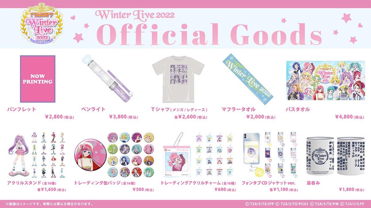 Amazon.co.jp: プリパラ まとめ売り 大量 おもちゃ プリチケ300