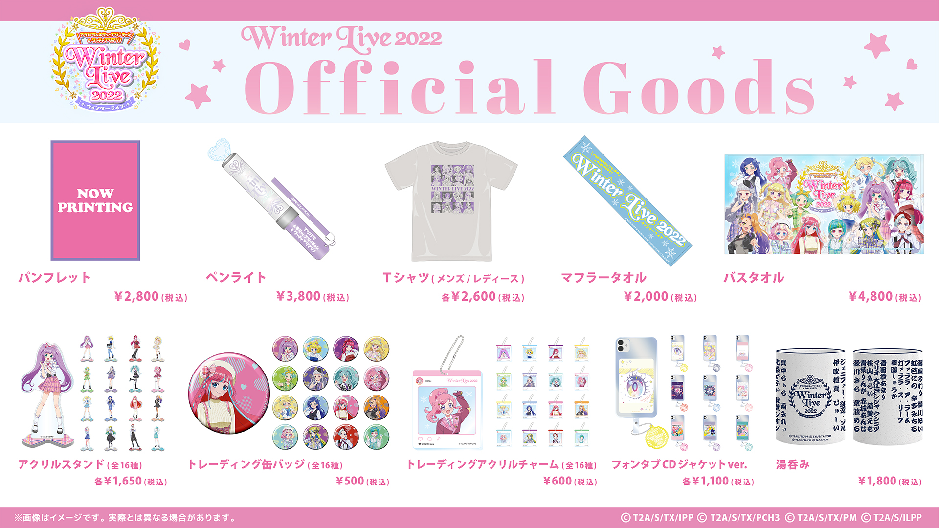 プリティーシリーズ グッズ プリチケ 大量 まとめ売り プリティーシリーズ グッズ プリチケ 大量 まとめ売り（プリパラ
