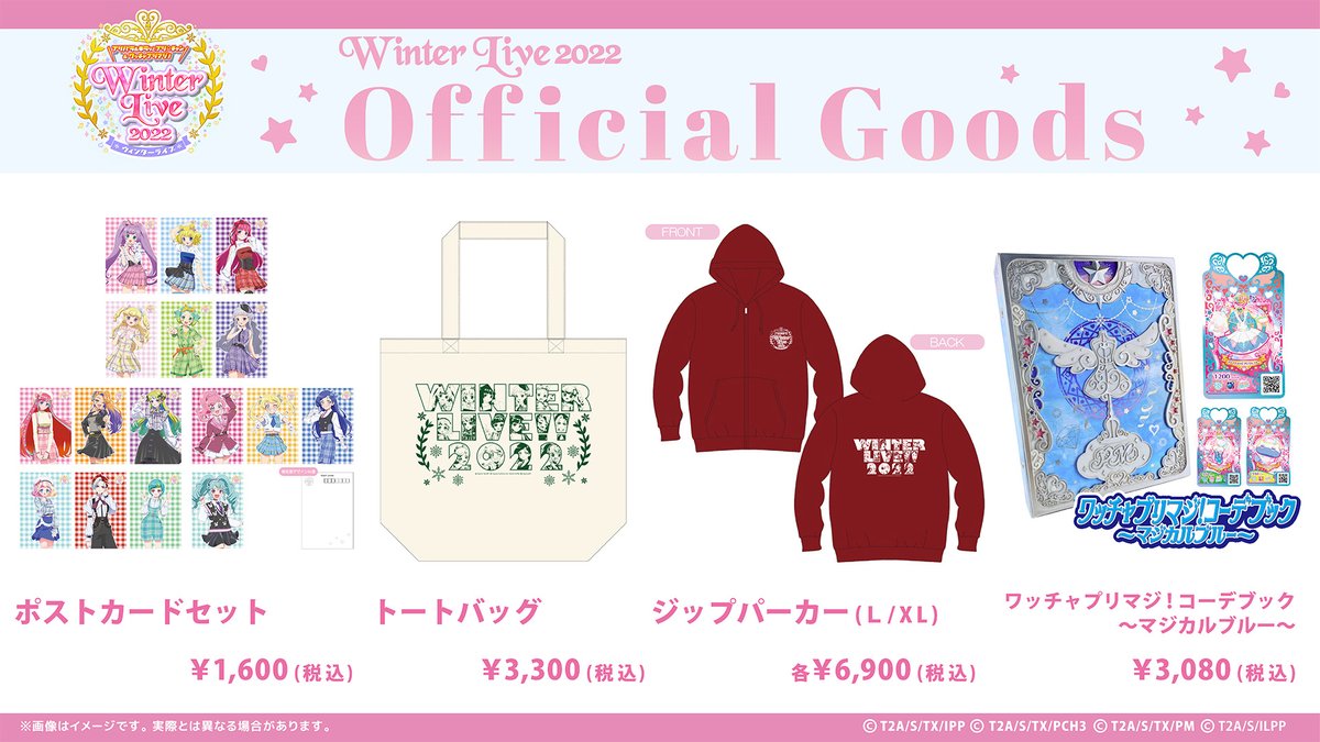 プリティーシリーズ グッズ プリチケ 大量 まとめ売り プリティーシリーズ グッズ プリチケ 大量 まとめ売り Yahoo