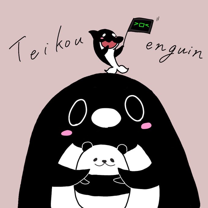 テイコウペンギン のイラスト マンガ作品 335 件 Twoucan