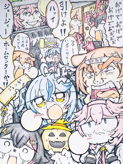 おは怖がり隊 