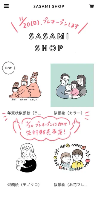 先日アナウンスさせてもらったうさぎの年賀状と、カラーの似顔絵に絞り先行販売いたします🐇 