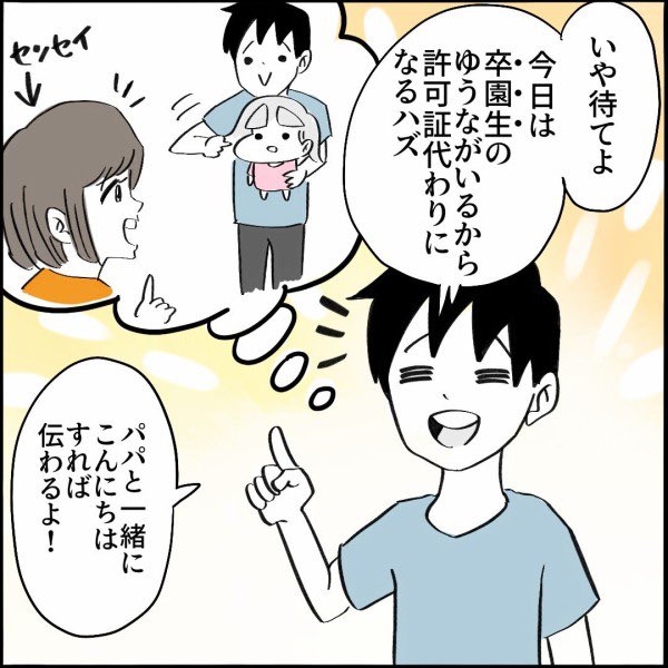 【日常漫画】つらたん!入園許可証を忘れた時の辛辣な娘の御言葉
⭐️続きはこちら👇
https://t.co/DrhHZbJqyW 