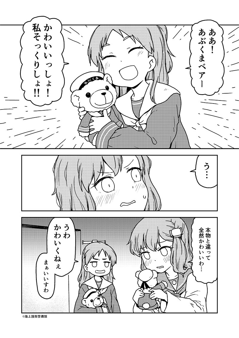 あぶくまベアーとうみぎりシャーク 