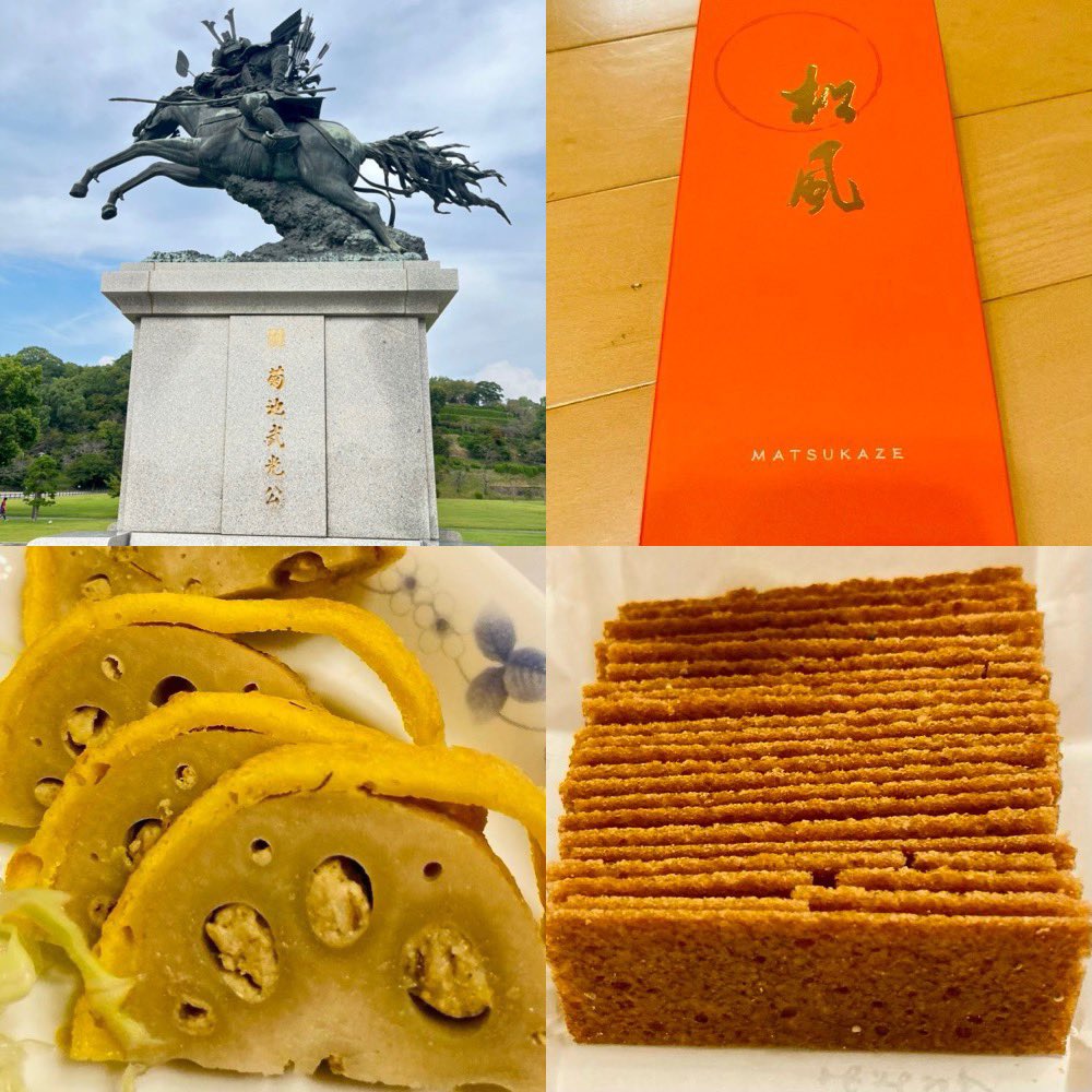 yutokukun's tweet photo. 娘が熊本に行ってきた。最近菊池桃子さんも訪問。菊池のルーツは熊本。亡父も言っていた。少し自分でも勉強してみよう！皆様も良い週末を。TGIF！#kikuchifanclub #熊本観光 #菊池武光 #TGIF #菊池桃子 #辛子蓮根 #松風 https://t.co/IkRCfVdQoX
