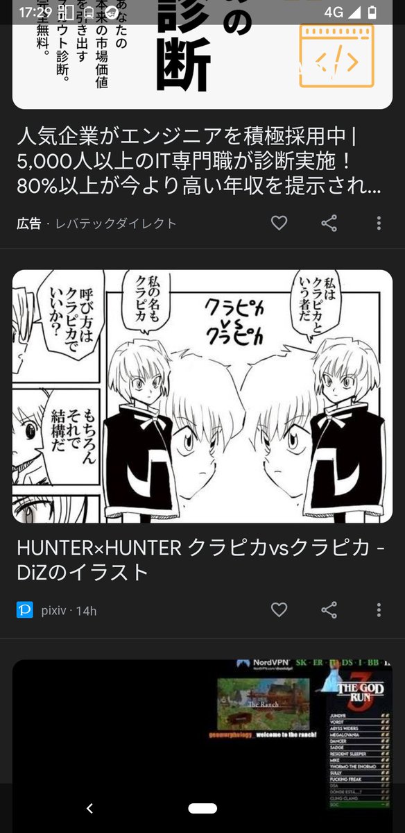 DiZさんのネタがページにでてきておどろいた 