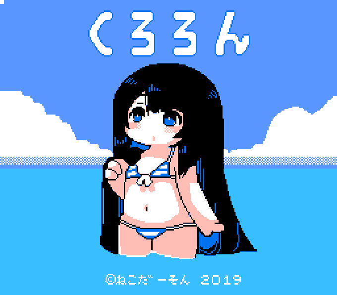 ファミコン風ドット絵、たのしいよね 