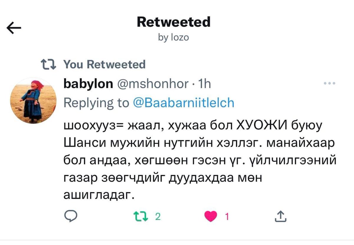 Андаа л гээд байсын бна ш дээ