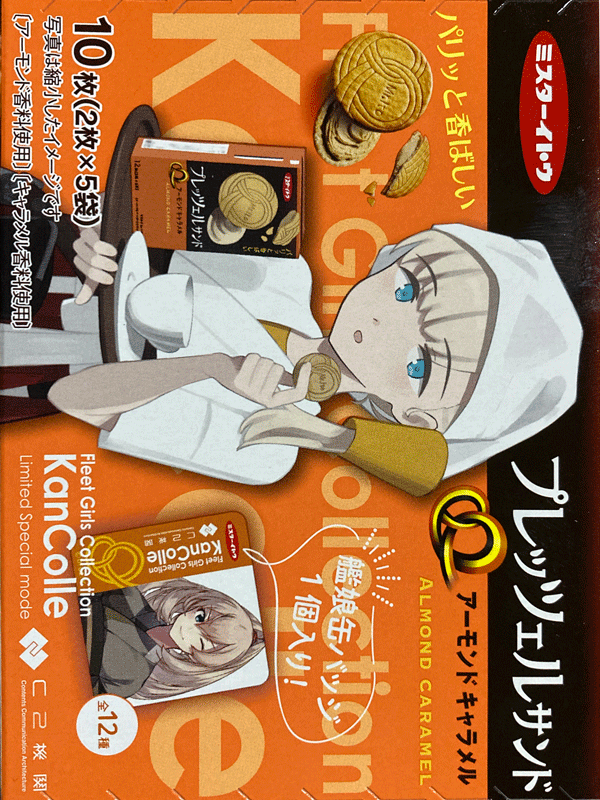 艦これコラボのお菓子を開封したよー 