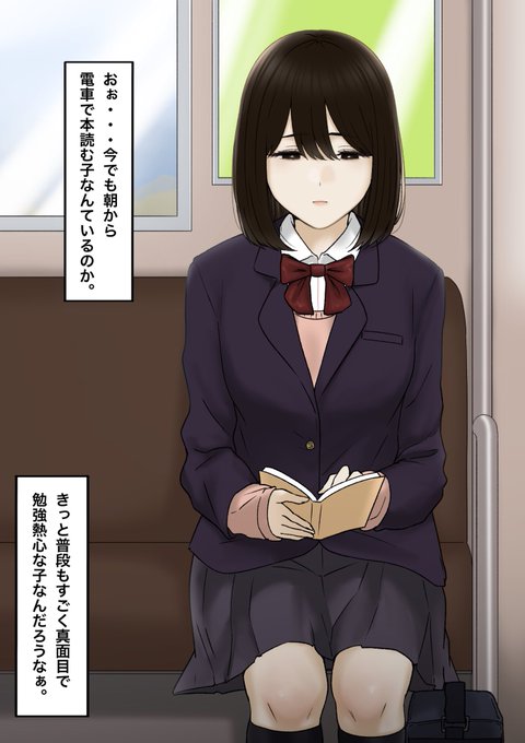 真面目そうな子 