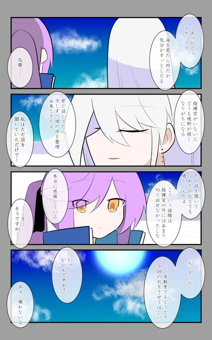 「久々・指揮官のいない母港」編7話。
色々と整理できた模様。
#アズールレーン #アズレン呉6絵描き艦隊 