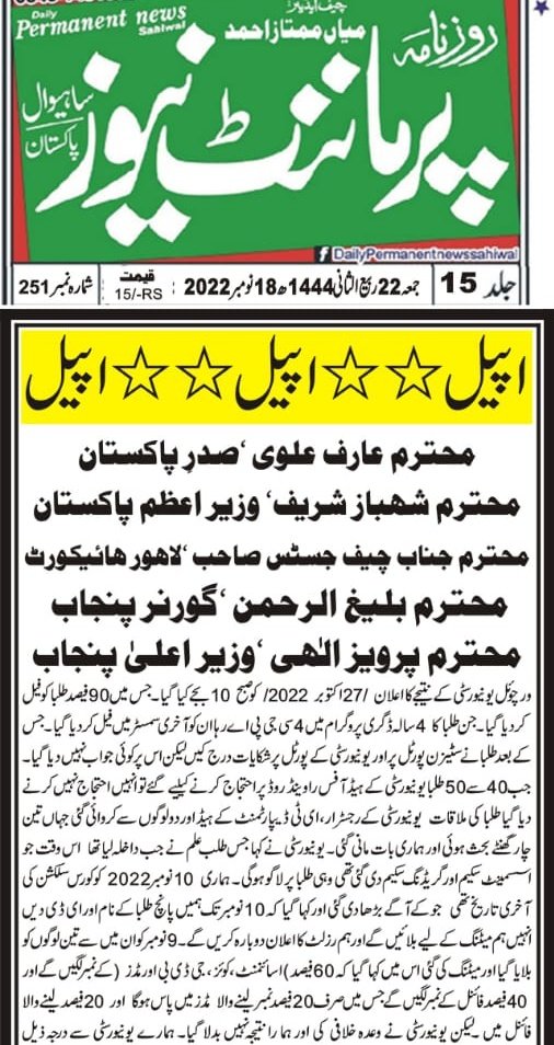 AnnAppTech's tweet photo. Dear virtual University students kindly look at this. 
Now send me msg if you are not satisfied with your result. 
And you are with us. 
Jazak Allah Khair ❤️
Team @RanaMoazKhan @AnnsCraft1 ,@SaaDi_oo7_ @FahadAbbasAwan6 @DaniChoudary1 https://t.co/KDAIID3d2q