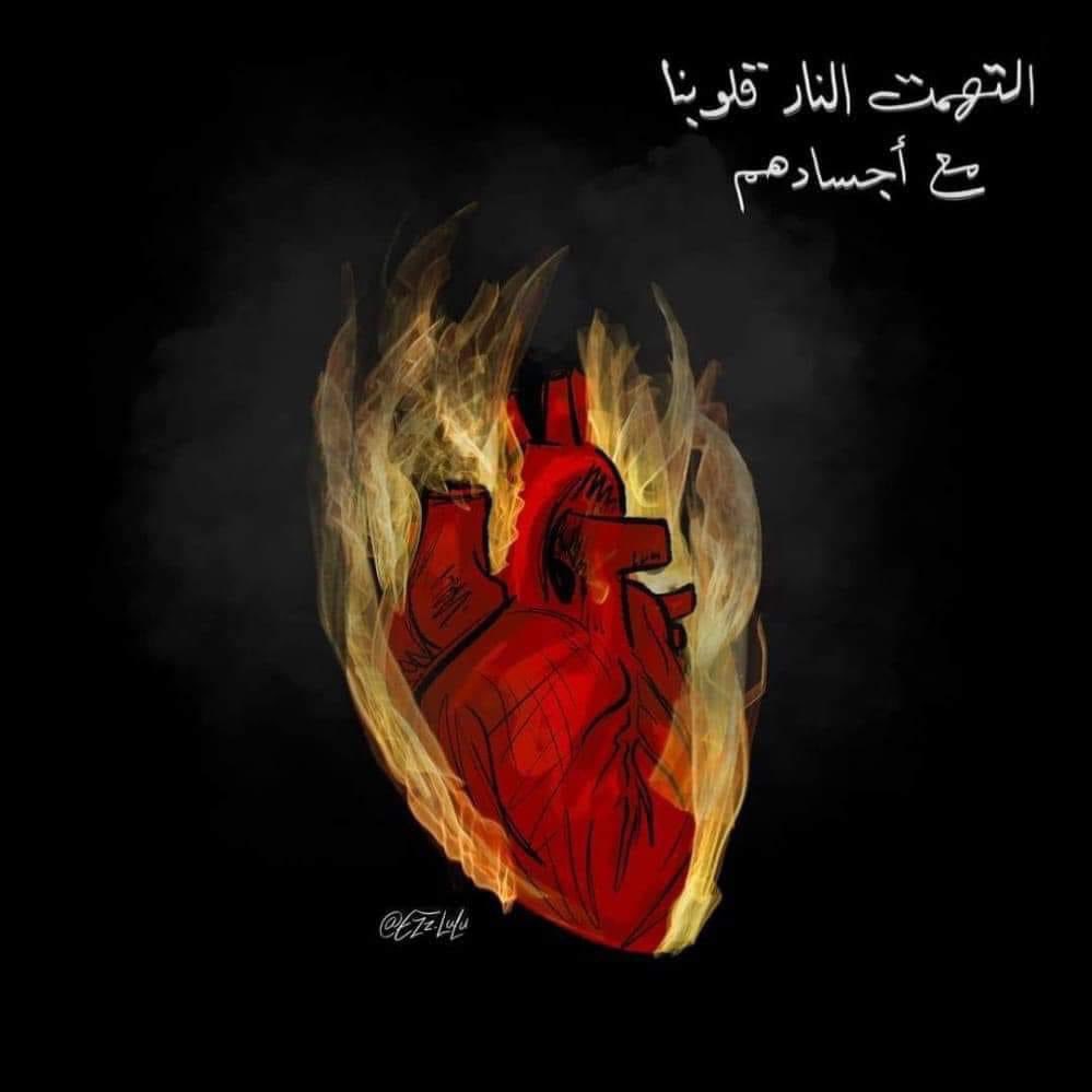 BMutawaq's tweet photo. التهمت النّارُ كلّ شيء!
-حتّى قلوبنا التُهمت-
عشرون نفسًا ونفساً صعدت إلى السماء
لم ينجو أحد ليروي لنا ما حدث!
طُويتْ صفحةُ العائلة
ونامت المدينةُ كعادتِها
نامَت ح��ينة! 
يكاد القلب ينفطر من شدة الألم 💔😥💔
#رحم_الله_شهدائنا_من_عائلة_أبو_ريا_الحبيبه

#شهداء_حريق_جباليا😥💔 https://t.co/lQPwAOKY4B