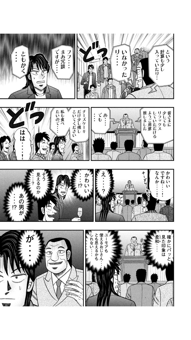 トネガワ　イチジョウ　ハンチョウ sddefault.jpg
