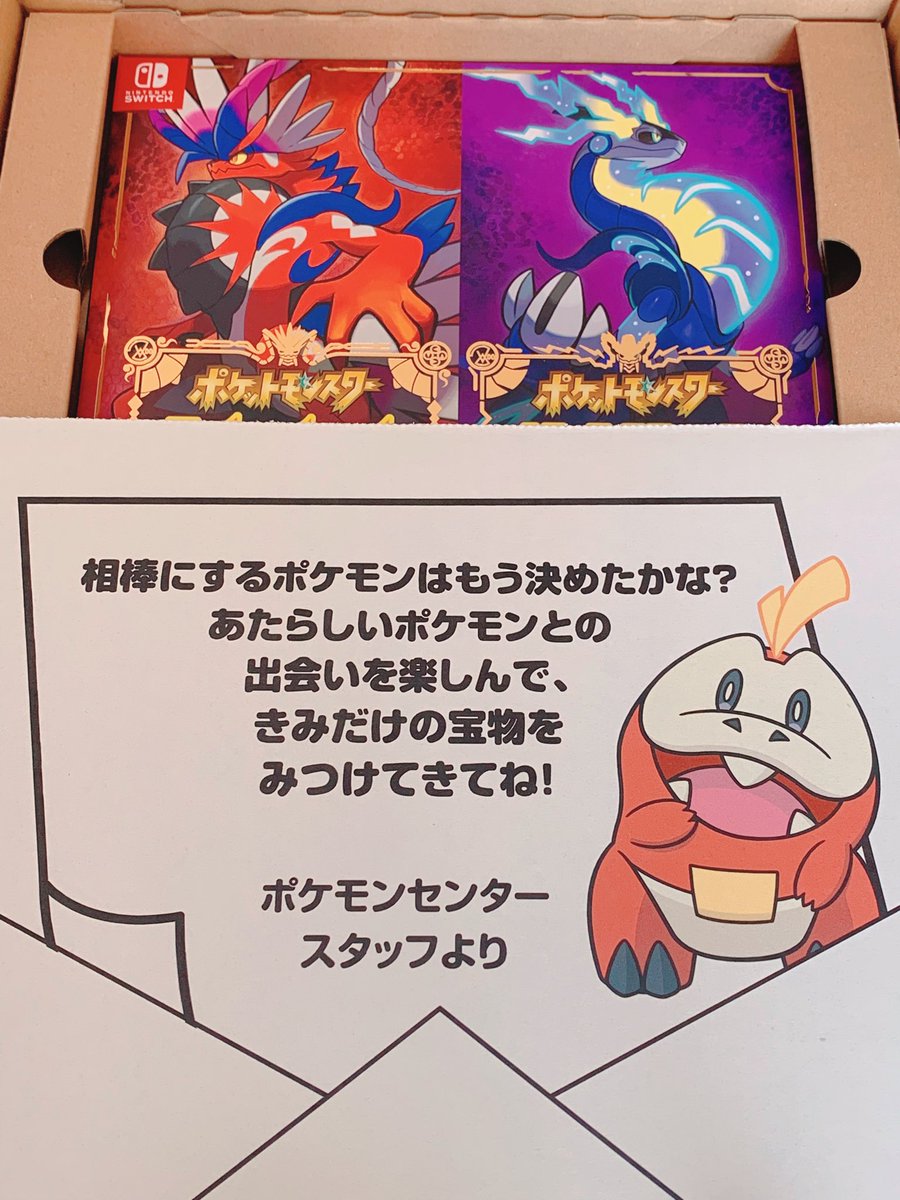 きたー!!箱はホゲータでしたホゲー
 #ポケモンバイオレット 
 #ポケモンスカーレット 