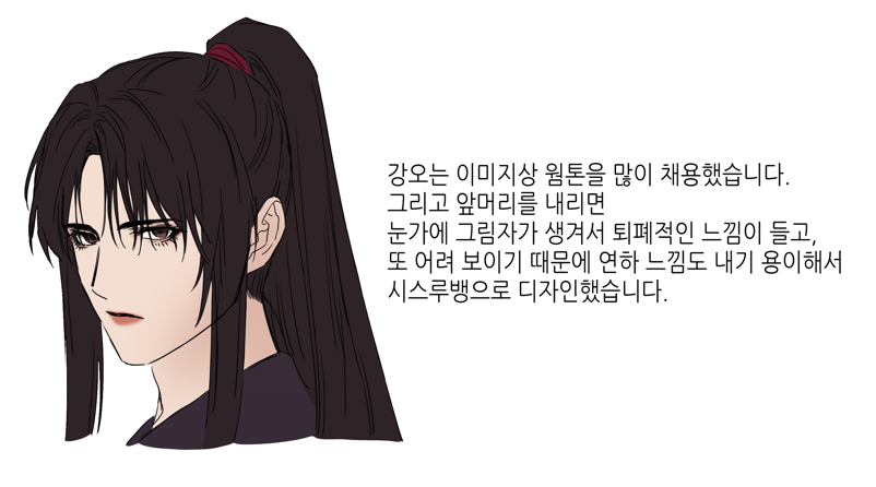 강오랑 흑천주님 작화 비하인드입니당~!
#섭우춘빙 