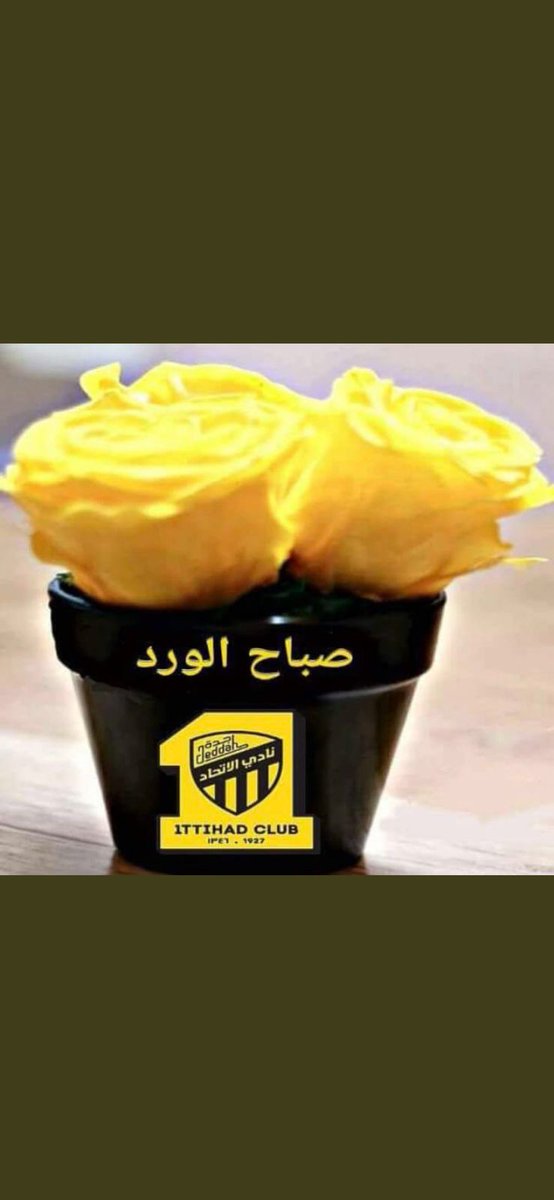 على نياتكم ترزقون؟؟ رغم ماتعرض له الاتحاد من ظلم واضح ورغم كل مافعلوه من مسرحيات وهزليات وتفاهات.. ورغم انسياق البعض وتسليم عقله لمستصحفين دخلا على الرياضة.. جات القرارات كالصاعقة وكأزير النمور.. والله معاك ياالاتي ومهما يقولوا ماراح ينولوا صرح شامخ يااتحاد؟؟ #الاتحاد