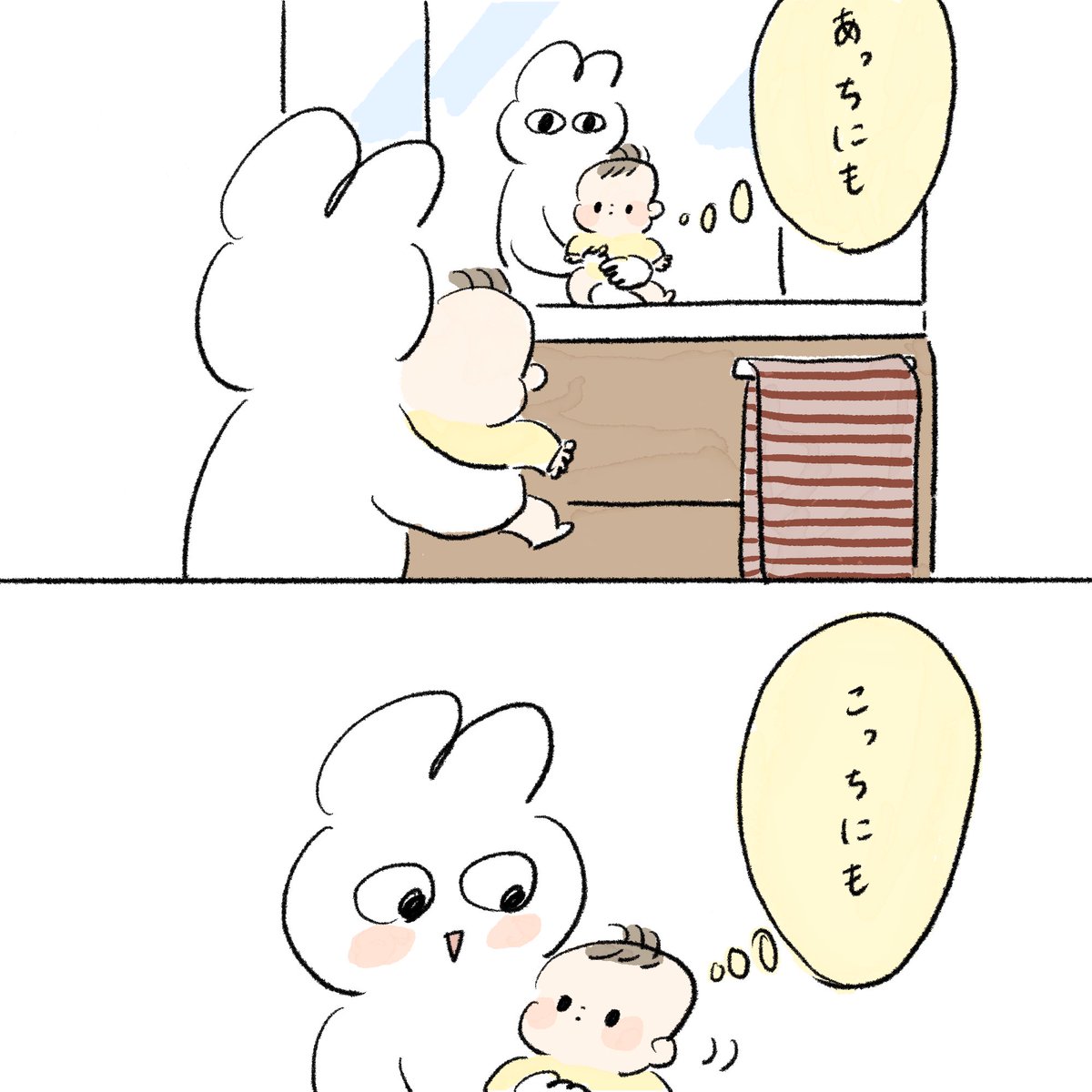 ふたりいる…

#育児絵日記 